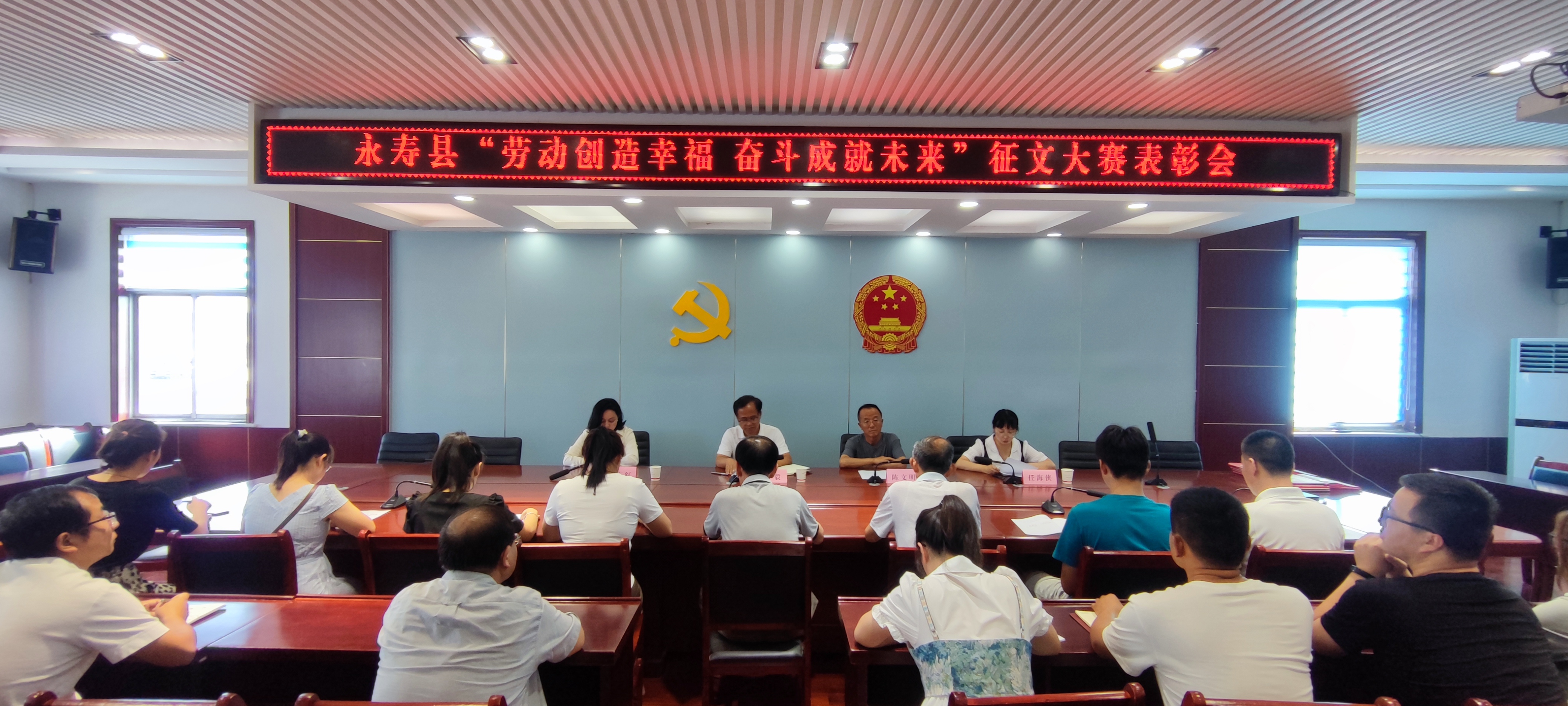 永壽縣總工會召開“勞動創(chuàng)造幸福 奮斗成就未來”征文大賽表彰會