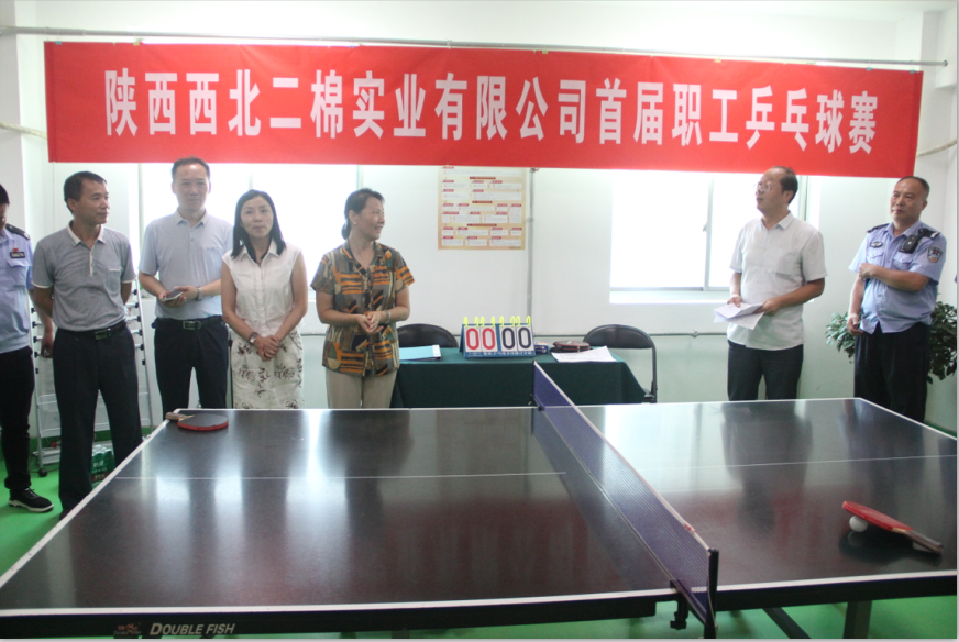 西北二棉實業(yè)公司工會舉辦 “追趕超越·激情無限”職工乒乓球比賽